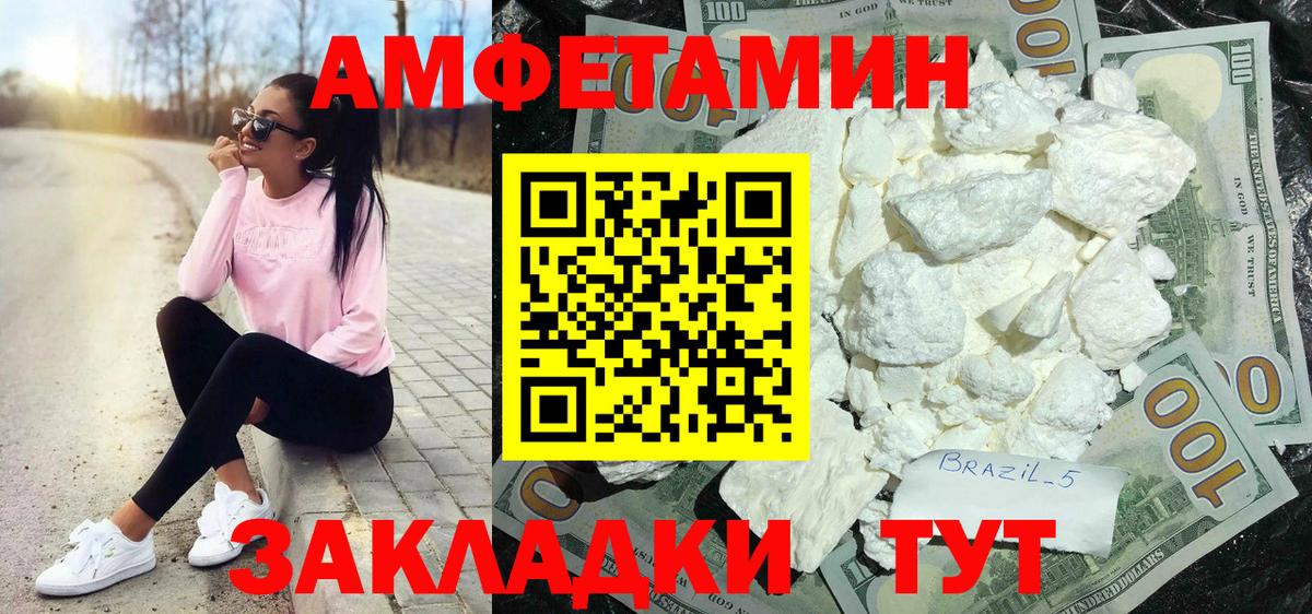 Амфетамин Premium Кызыл