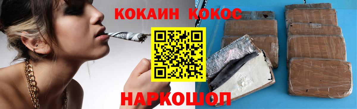 где можно купить   Вход с VPN  COCAIN  Кызыл  Кокаин VHQ  Cocaine Эквадор 
