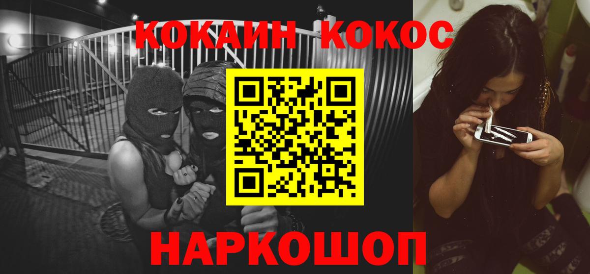 КОКАИН Fish Scale Кызыл