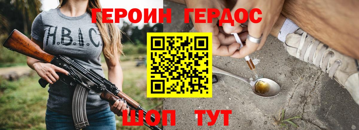 Кызыл  ГЕРОИН герыч  Героин  Вход с VPN 