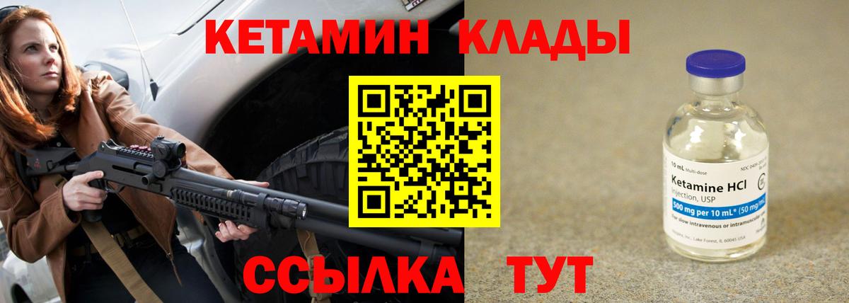 Кетамин ketamine  Кетамин VHQ  Вход с VPN  Кызыл 