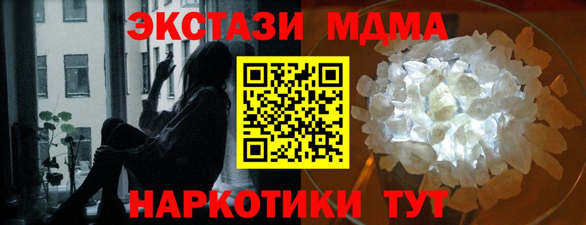 МДМА crystal  Вход с VPN  MDMA молли  MDMA  Кызыл 