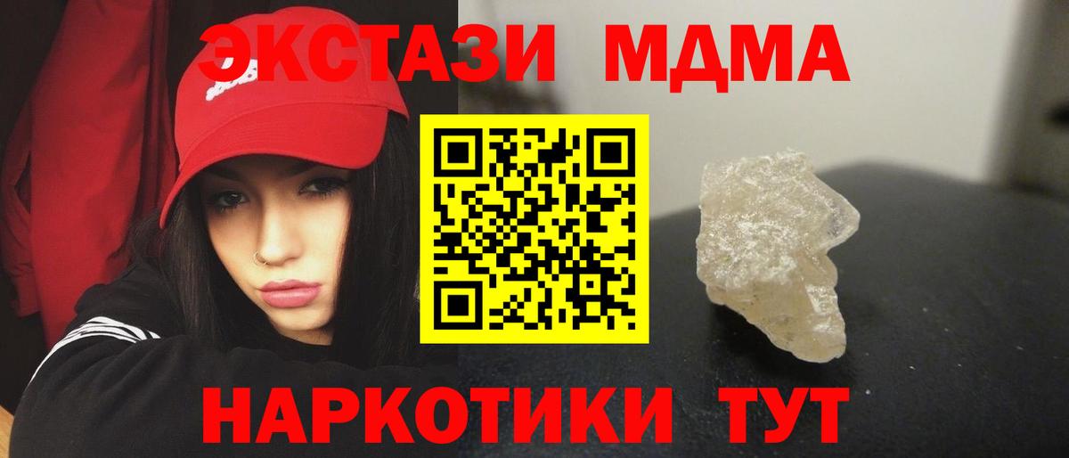 МДМА crystal Кызыл