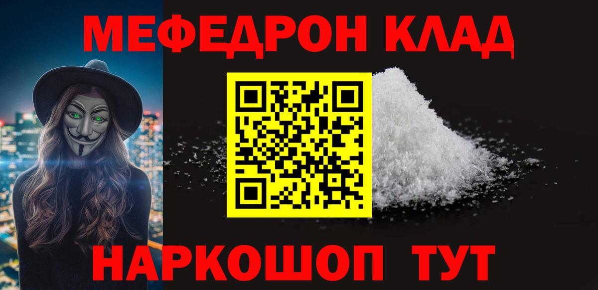 Мефедрон  Вход с VPN  Кызыл  Меф mephedrone  Мефедрон mephedrone 