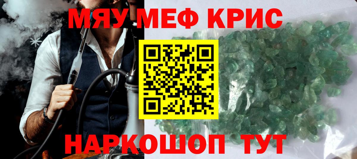 МЕФ мука Кызыл