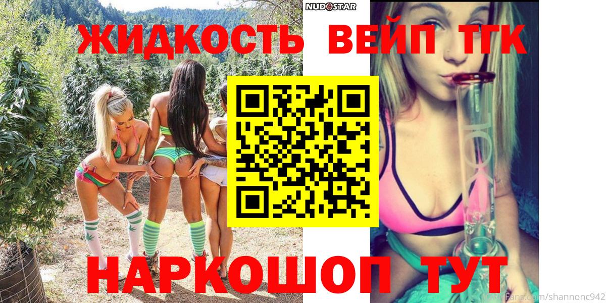 Кызыл  ТГК вейп  Вход с VPN 